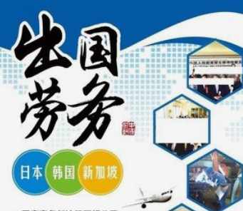 出國勞務的條件.png 出國勞務的條件.png